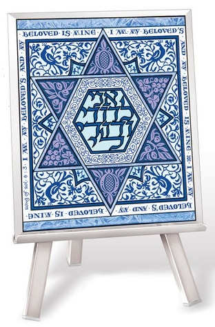 Amia 42189 Star of David Beveled Glass Easel and Plaque