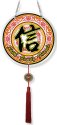 Amia 42750 Trust Chinese Paper Cut Suncatcher