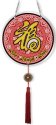 Amia 42751 Fook Chinese Paper Cut Suncatcher